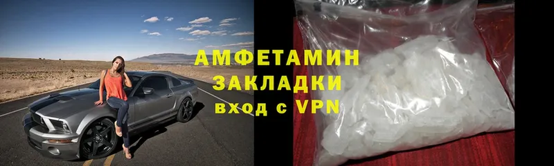 Amphetamine 97%  Вилючинск 