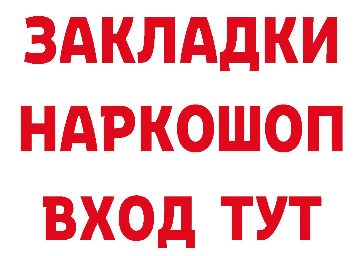 Наркотические вещества тут это наркотические препараты Вилючинск