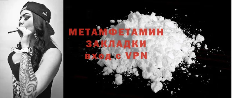 Первитин Methamphetamine  что такое наркотик  Вилючинск 